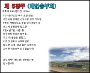 코리아레이스 경마제주인 전문가 게시판 읽기