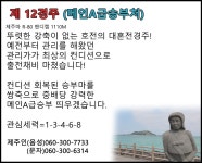 코리아레이스 경마제주인 전문가 게시판 읽기