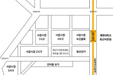 서문시장 - 리브레 위키 서문시장