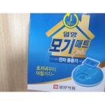 일양약품 ㅤ모기매트 전자훈증기 골드 (1개) : 다나와 가격비교 [다나와] 일양약품 ㅤ모기매트 전자훈증기 골드 (1개)