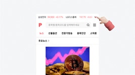 팍스넷 모바일 메인이 리뉴얼되었습니다! | 폴라리스AI파마(041910) | 종목토론 - 팍스넷 증권포털
