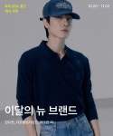 브랜드뉴엘티디 | 이달의 뉴 브랜드 | 무신사 이달의 뉴 브랜드