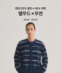 할인전ㅣ엘무드×우연-기획전(SHOPPING TOPIC) | 무신사