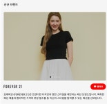 포에버21 입점 기념 이벤트 | 무신사