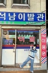 척(CHUCK) 유니버스 래빗 니트 베스트 (네이비) - 48,300 | 무신사 스토어
