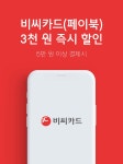 사은품전ㅣ비씨카드 9월 결제 프로모션-기획전(SHOPPING TOPIC) | 무신사
