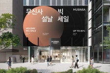 2024 설날 빅세일 | 무신사 2024 설날 빅세일