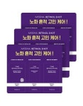 미샤 타임레볼루션레티놀3종필름샘플(세럼+500샷크림+랩핑마스크) 3매_J3695 - 사은품(GIFT) | 무신사