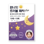 스노우투플러스(SNOW2PLUS) 원나잇 트러블 패치 플러스 - 후기 | 무신사