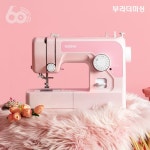 부라더미싱(BROTHER SEWING MACHINE) P17K - 후기 | 무신사