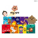 아람키즈(ARAMKIDS) 아똥그림책 - 67,320 | 무신사 스토어