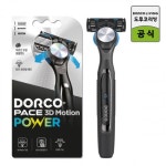 도루코(DORCO) 페이스 3D모션 파워 7중날 진동 면도기 - 28,900 | 무신사 스토어