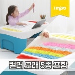 아이미소(IMISO) 5 in 1 스마트 테이블 + 아이미소 컬러샌드 5종(분홍 연노랑 연주황 하늘 하양) - 104,000 | 무신사 스토어