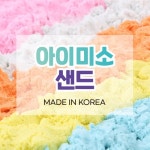 아이미소(IMISO) 샌드(하늘) - 사이즈 & 후기 | 무신사