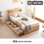 삼익가구(SAMICK) 데일리 LED 4단 수납 원목 침대(매트제외-슈퍼싱글) - 후기 | 무신사