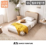 삼익가구(SAMICK) 모아 LED수납형 저상형 침대(필로우탑 7존 독립 매트리스-슈퍼싱글) - 609,000 | 무신사 스토어
