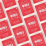 올덴(ALLTHEN) 부리나 손난로 파스 패치형 40g 핫팩 35입/50입 - 후기 | 무신사 올덴(ALLTHEN)  부리나 손난로 파스 패치형 40g 핫팩 35입... 