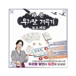코리아보드게임즈(Korea Boardgames) 라온 우리말 겨루기 - 후기 | 무신사