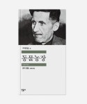 예일(YALE) [동물농장] BOOK PACKAGE - 후기 | 무신사