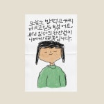 드로잉페이퍼(DRAWINGPAPER) A3 poster-양면포스터(일상의잔잔함/내가주인공) - 후기 | 무신사