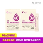 온유바이오(ONYOUBIO) 리핏 어린 저분자 피쉬콜라겐 2박스(2개월분) - 후기 | 무신사