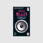 코리아보드게임즈(Korea Boardgames) 힛스터 - 후기 | 무신사