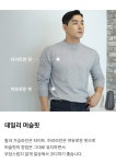보스트핏(BOASTFIT) 부드러운 머슬핏 라운드넥 긴팔 니트 - 사이즈 & 후기 | 무신사