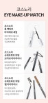 코스노리(COSNORI) 다이나믹 세팅 워셔블 마스카라 롱앤컬&볼륨앤컬 - 후기 | 무신사