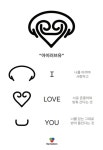 하멜레온(HAMELEON) 아이러브유 볼캡_검정 - 사이즈 & 후기 | 무신사