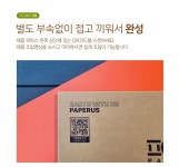 페이퍼어스(PAPERUS) 페이퍼어스 북스테이 - 후기 | 무신사