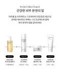 엔디피(NDP) [용량UP]퍼펙트 스킨 프로젝트 4종 set - 후기 | 무신사