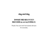 데이앤데이(day and day) 데이루틴 스킨케어솝 센텔라 100g - 후기 | 무신사