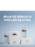 프리덕(FREEDUCK) 세탁소용 2종 얼룩제거제 400ml(수성&유성) - 후기 | 무신사