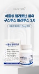 구스투스(GUSTUS) 식물성 멜라토닌 함유 멜라투스 3.0 - 후기 | 무신사 구스투스(GUSTUS)  식물성 멜라토닌 함유 멜라투스 3.0 - 후기 | 무신사