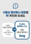 구스투스(GUSTUS) 식물성 멜라토닌 함유 멜라투스 3.0 - 후기 | 무신사 구스투스(GUSTUS)  식물성 멜라토닌 함유 멜라투스 3.0 - 후기 | 무신사