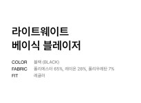 무신사 스탠다드 키즈(MUSINSA STANDARD KIDS) 라이트웨이트 베이식 블레이저 [블랙] - 사이즈 & 후기 | 무신사 무신사 스탠다드 키즈... 