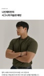 나인제트(NINEZ) 시그니처 헤비메쉬 머슬핏 티셔츠 NSTS03 - 사이즈 & 후기 | 무신사 나인제트(NINEZ)  시그니처 헤비메쉬 머슬핏 티셔츠... 