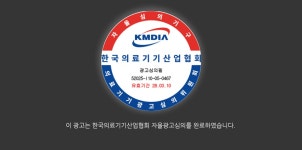 위풋(WEFOOT) 씽씽 논슬립 압박 스타킹 - 사이즈 & 후기 | 무신사