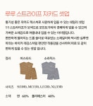 코코모코(COCOMOCO) 루루 스트라이프 쟈카드 셋업_머스타드 - 사이즈 & 후기 | 무신사