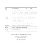 멈칫(MUMCHIT) 쿨링 바이오톡스샴푸 그린포레스트1000ml - 후기 | 무신사