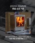 미니맥스(MINIMAX) 웨이브토이 캠핑용 화목난로 - 사이즈 & 후기 | 무신사