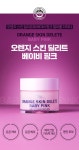 보나메두사(BONAMEDUSA) 오렌지 스킨 딜리트 베이비 핑크 30g - 후기 | 무신사