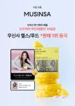 니아르(NE:AR) 브이케어 파인애플 맛 1박스 - 후기 | 무신사