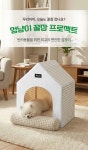 레토(LETO) 대형 애견 강아지집 하우스 - 후기 | 무신사