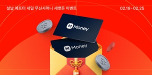 랜덤 기프트 | 무신사