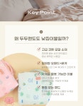 두두앤도도(DUDU&DODO) 레인두두(민트) or 레인도도(핑크) 어린이집 낮잠이불 2종 택1 - 사이즈 & 후기 | 무신사