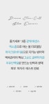 브래비티(BRAVITY) 스템셀 스페셜 4종세트 - 후기 | 무신사