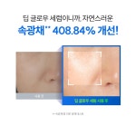 더랩바이블랑두(THE LAB by blanc doux) 저분자 히알루론산 딥 글로우 세럼 85ml - 후기 | 무신사