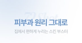 페이스팩토리(FACE FACTORY) 72샷 메디크림 마스크(4개입) 붙이는 스킨부스터 - 후기 | 무신사