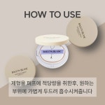 발롱블랑(BALLONBLANC) 쏘리 선쿠션 SPF50+ / PA++++ - 후기 | 무신사